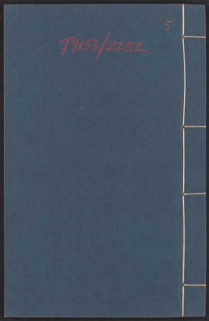 54129392 何氏语林 v.5 1111165210 1.jpg