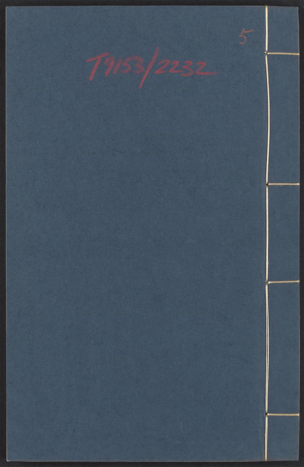 何氏语林_v.5