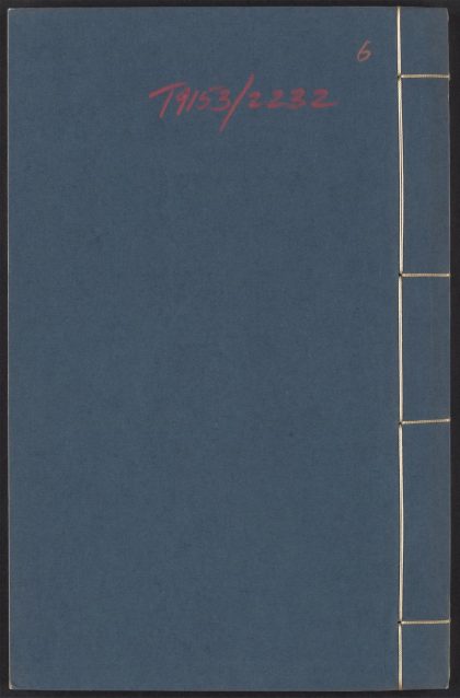 54129392 何氏语林 v.6 1111165214 1.jpg