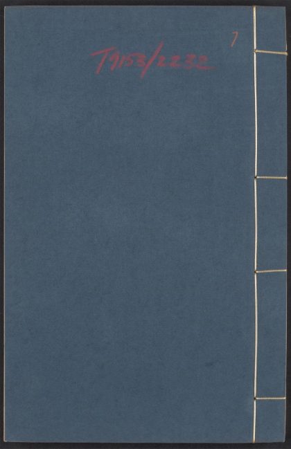 54129392 何氏语林 v.7 1111165218 1.jpg