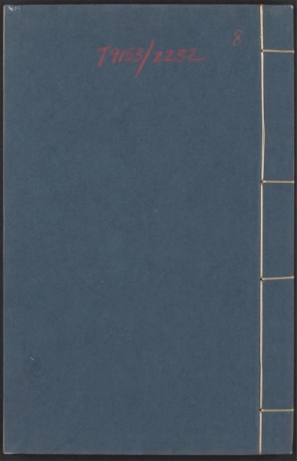 54129392 何氏语林 v.8 1111165221 1.jpg