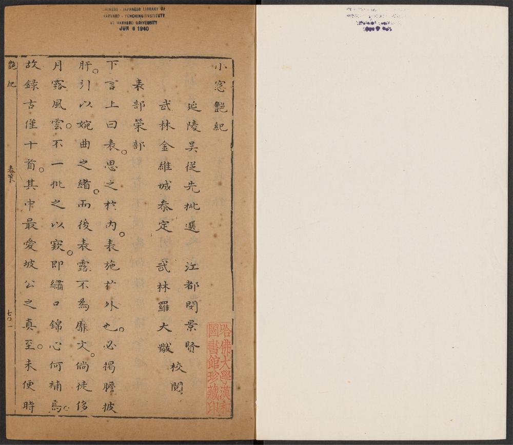 小窗自纪_v.10
