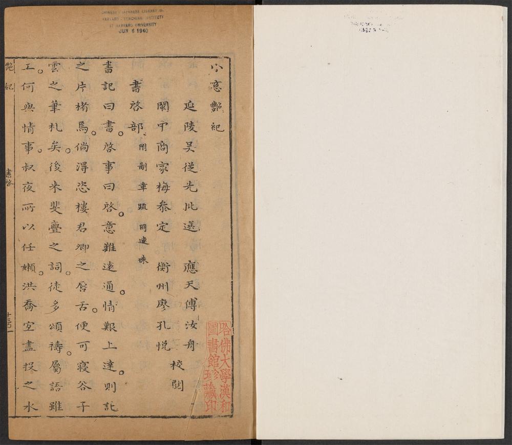 小窗自纪_v.12