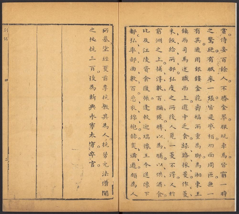 小窗自纪_v.31