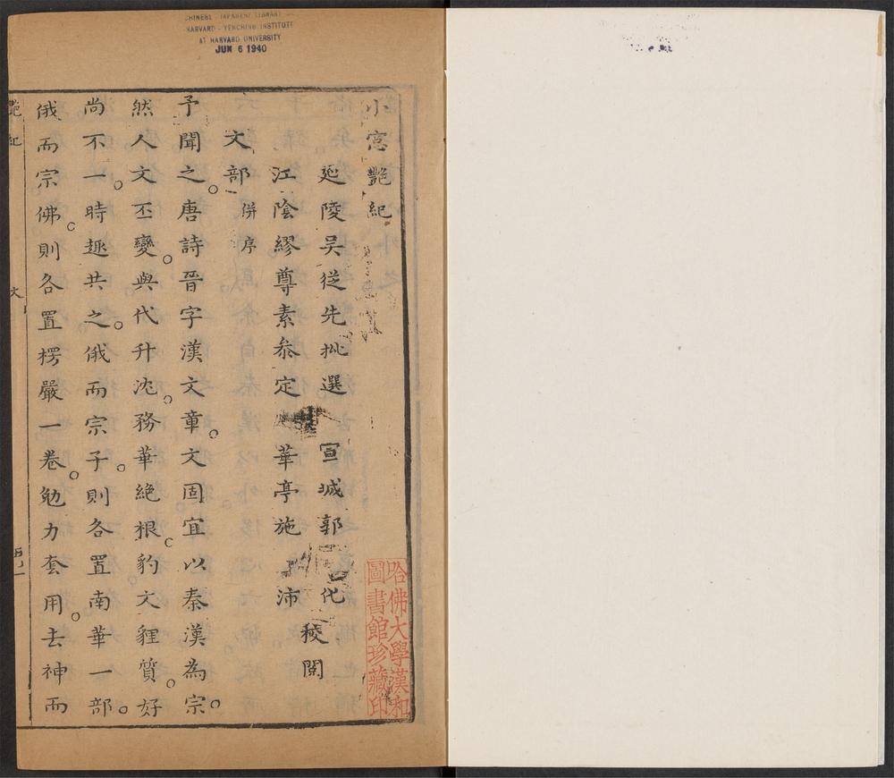 小窗自纪_v.8