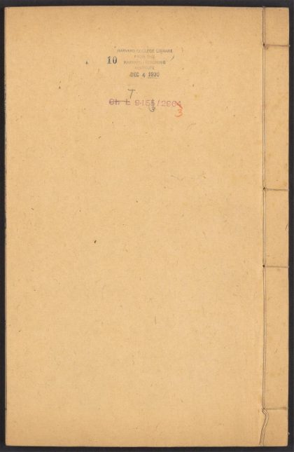 54133002 涌幢小品 v.10 1111165421 1.jpg