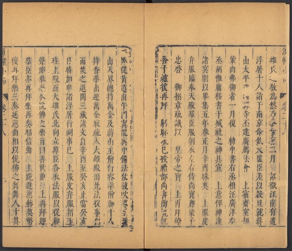 涌幢小品_v.11
