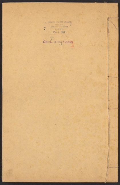 54133002 涌幢小品 v.7 1111165453 1.jpg
