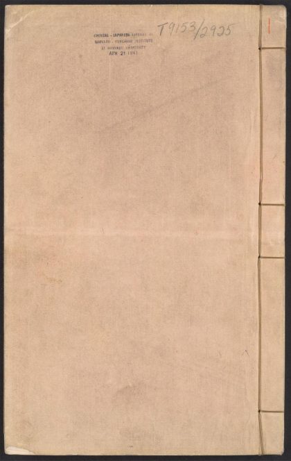 54133015 雪庵清史 v.1 1111165505 1.jpg