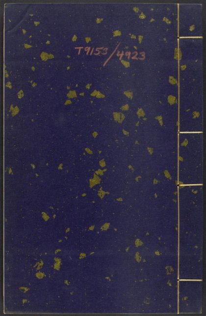 54134764 倘湖樵书 v.13 1111165538 1.jpg