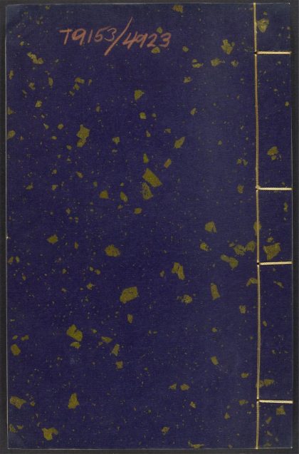 54134764 倘湖樵书 v.15 1111165545 1.jpg