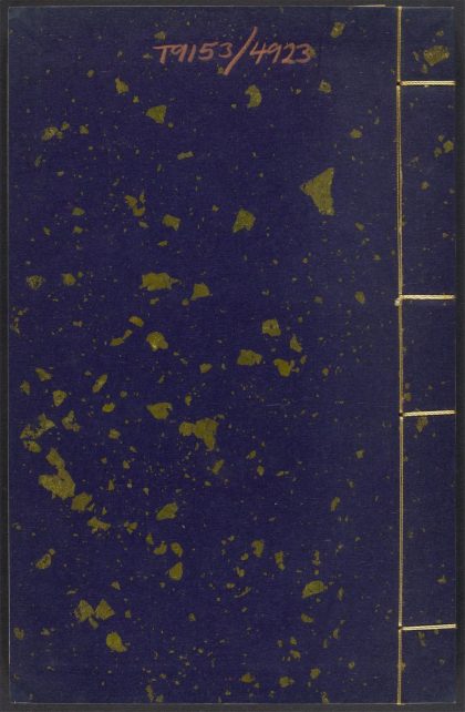 54134764 倘湖樵书 v.22 1111165614 1.jpg