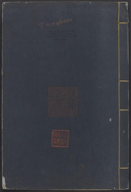 54134766 萟林伐山 v.1 1111165651 1.jpg