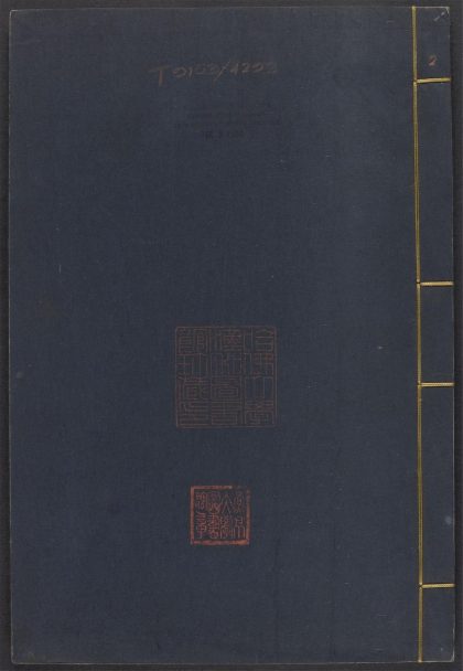 54134766 萟林伐山 v.2 1111165654 1.jpg