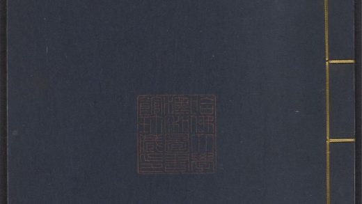 54134766 萟林伐山 v.2 1111165654 1.jpg