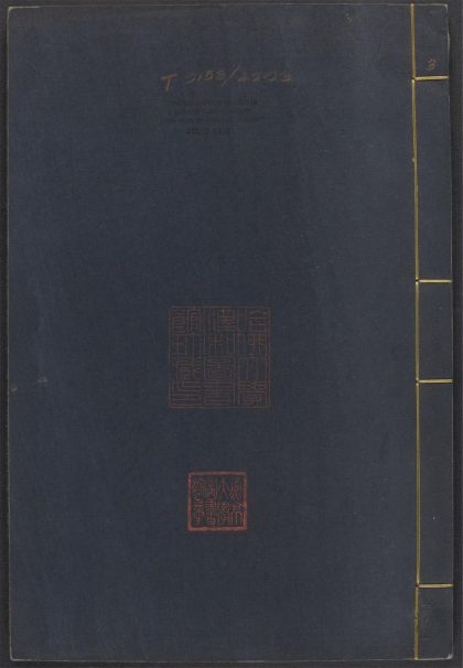 54134766 萟林伐山 v.3 1111165658 1.jpg