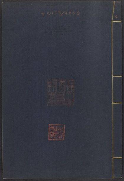 54134766 萟林伐山 v.4 1111165701 1.jpg