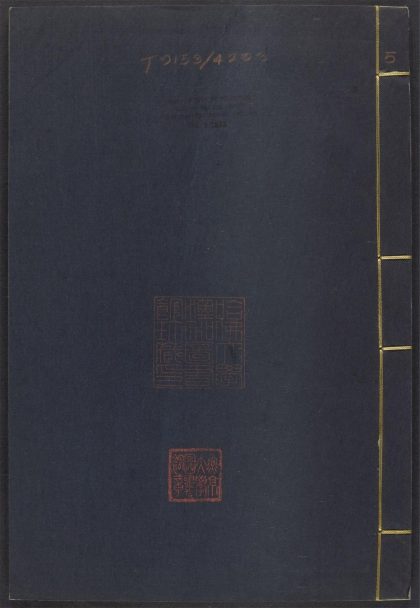 54134766 萟林伐山 v.5 1111165705 1.jpg