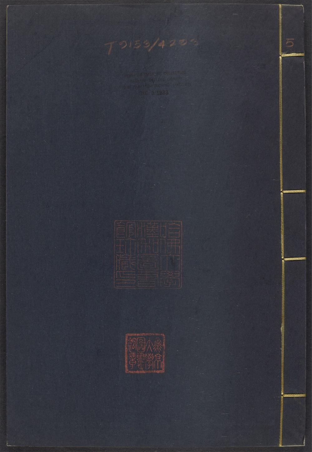 萟林伐山_v.5