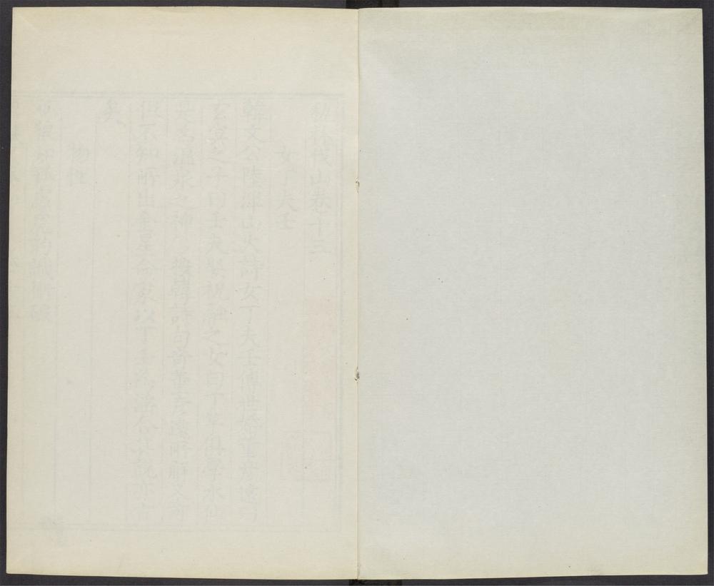 萟林伐山_v.5