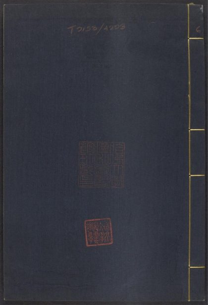 54134766 萟林伐山 v.6 1111165708 1.jpg