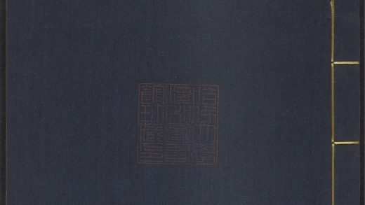 54134766 萟林伐山 v.6 1111165708 1.jpg