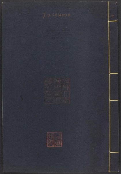 54134766 萟林伐山 v.7 1111165712 1.jpg