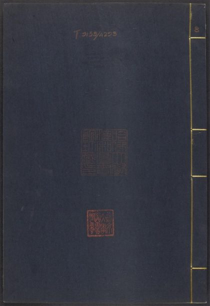 54134766 萟林伐山 v.8 1111165715 1.jpg