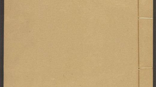 54137328 重刻来瞿唐先生日录 v.10 1111165738 1.jpg