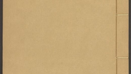 54137328 重刻来瞿唐先生日录 v.11 1111165742 1.jpg