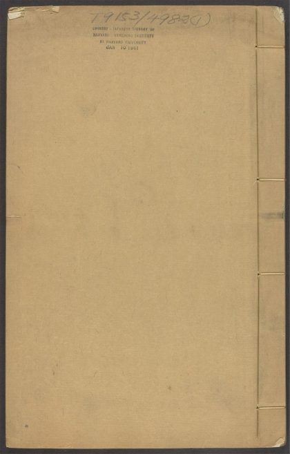 54137328 重刻来瞿唐先生日录 v.1 1111165735 1.jpg