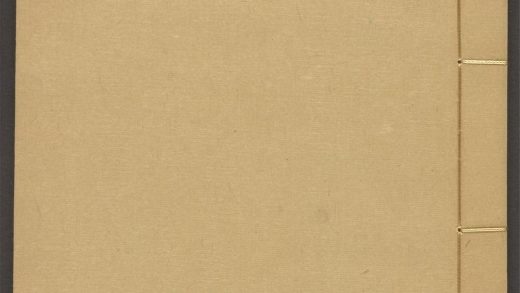 54137328 重刻来瞿唐先生日录 v.6 1111165804 1.jpg