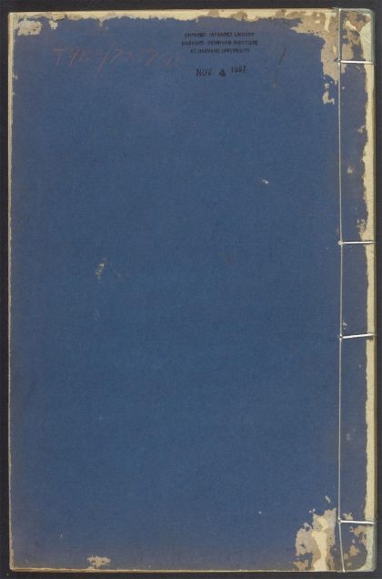 54137339 谟觞随笔 v.1 1111165819 1.jpg