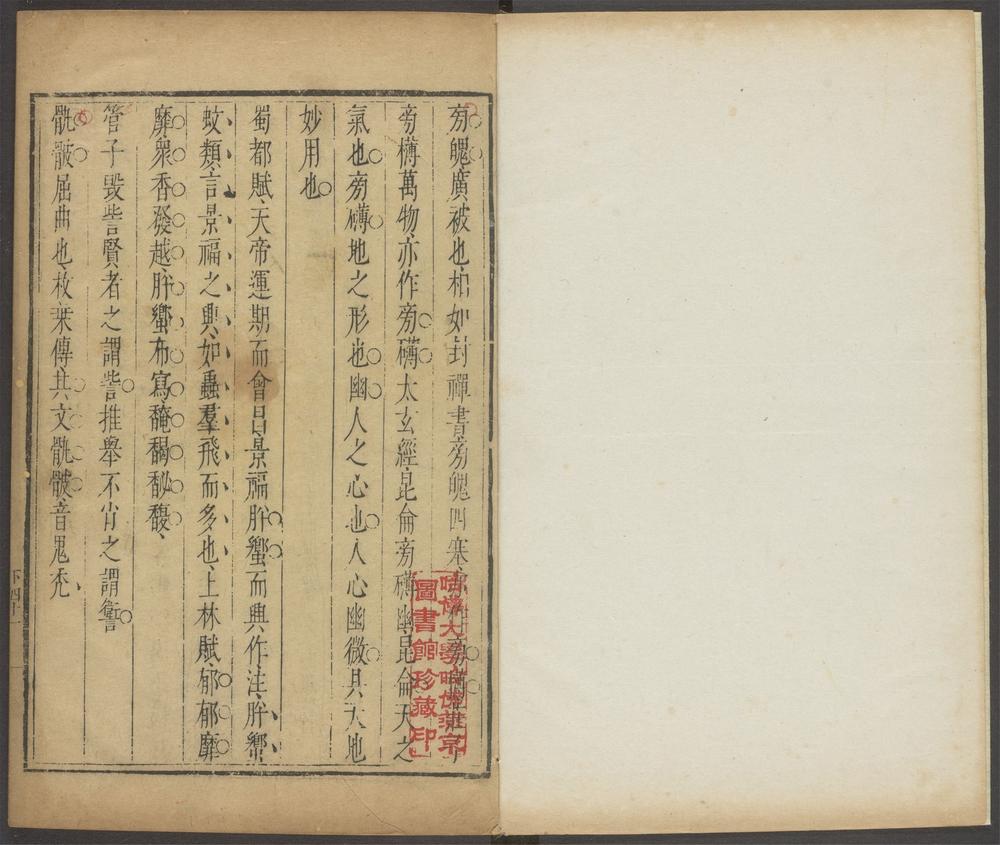 谟觞随笔_v.4