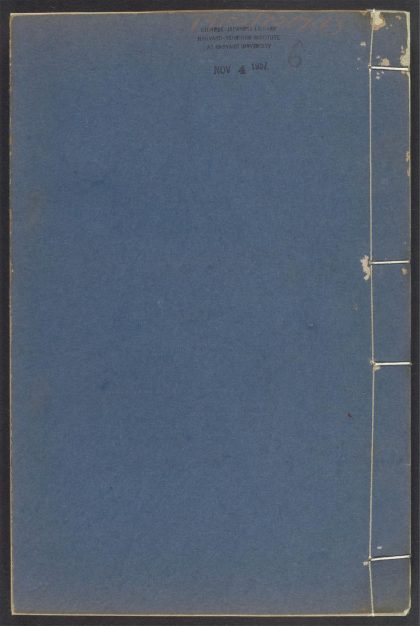 54137339 谟觞随笔 v.6 1111165838 1.jpg