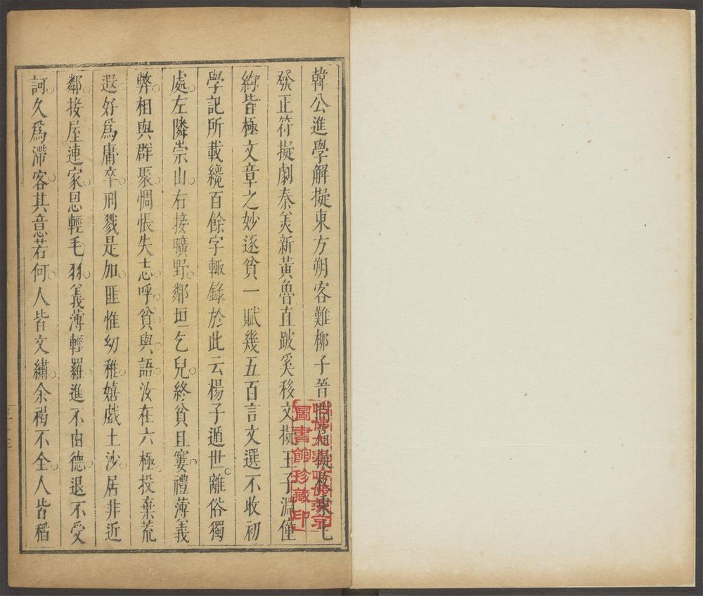 谟觞随笔_v.6