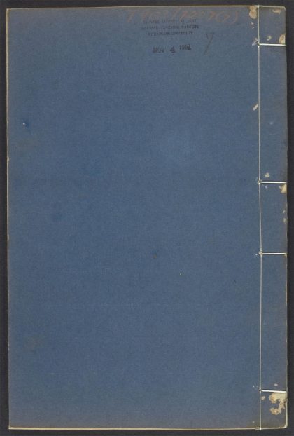 54137339 谟觞随笔 v.7 1111165842 1.jpg