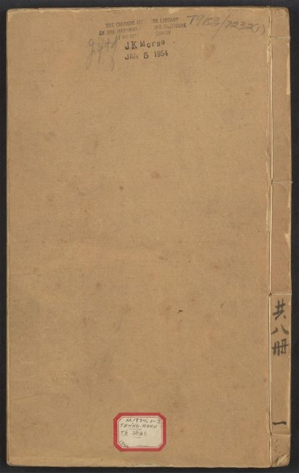 54138852 辍耕录 v.1 1111165905 1.jpg