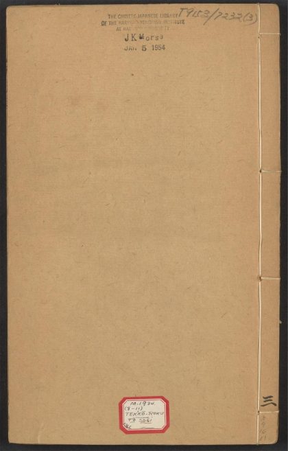 54138852 辍耕录 v.3 1111165913 1.jpg