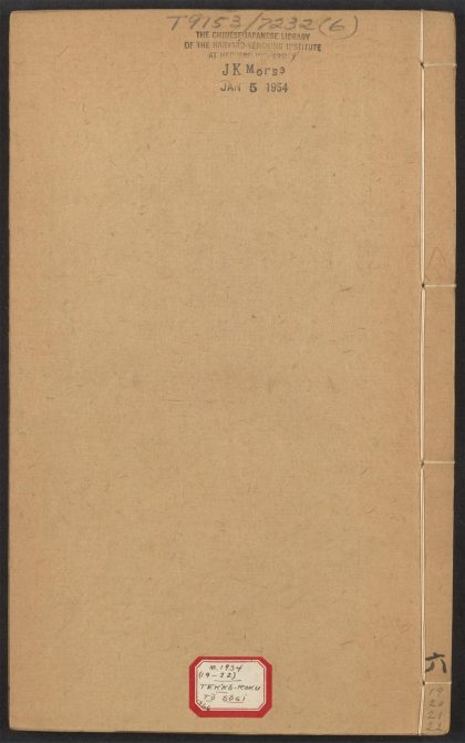 54138852 辍耕录 v.6 1111165925 1.jpg