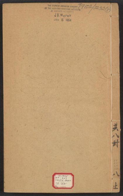 54138852 辍耕录 v.8 1111165933 1.jpg