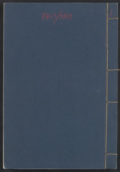 54138862 蓬窗日录 v.1 1111165952 1.jpg