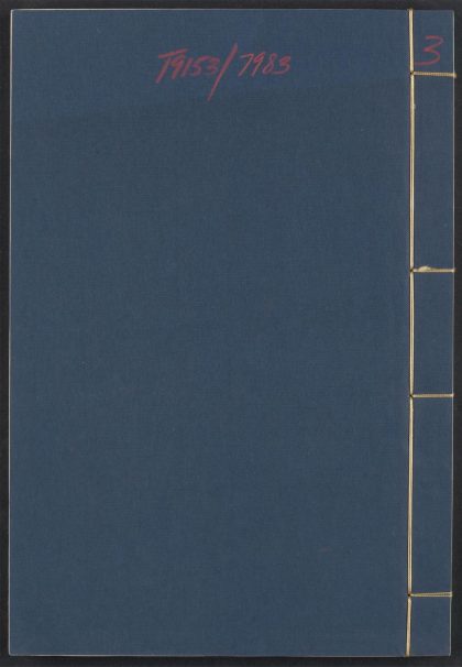 54138862 蓬窗日录 v.3 1111165959 1.jpg