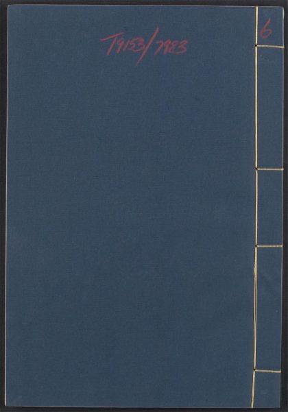 54138862 蓬窗日录 v.6 1111170009 1.jpg