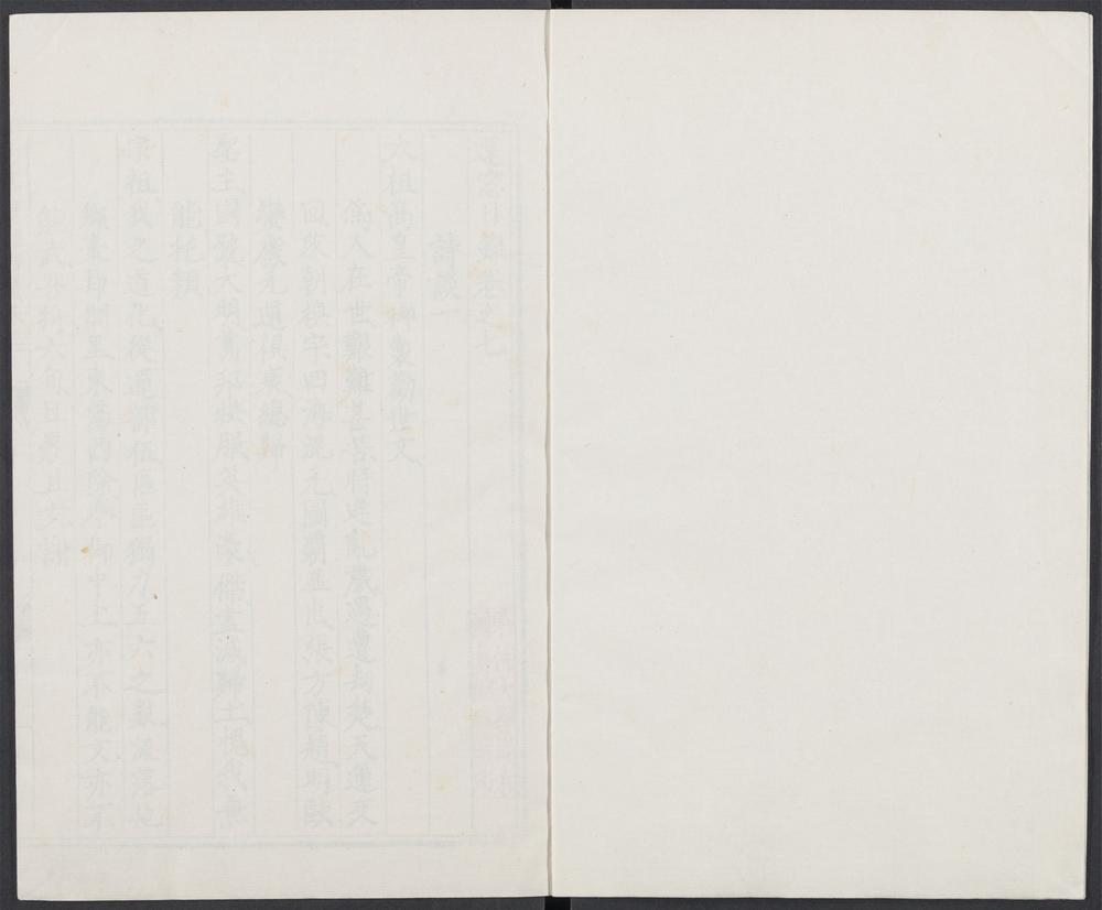 蓬窗日录_v.7