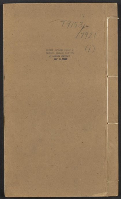 54138867 圭窦存知 v.1 1111170020 1.jpg