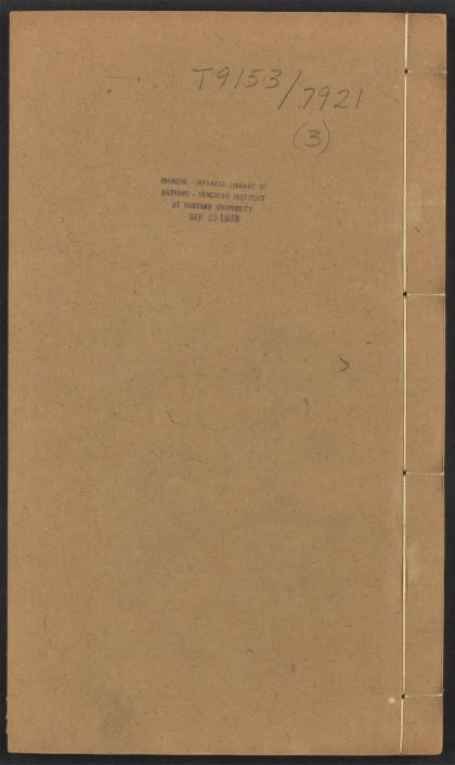 54138867 圭窦存知 v.3 1111170028 1.jpg