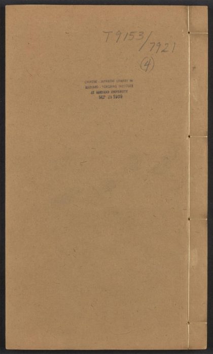 54138867 圭窦存知 v.4 1111170032 1.jpg