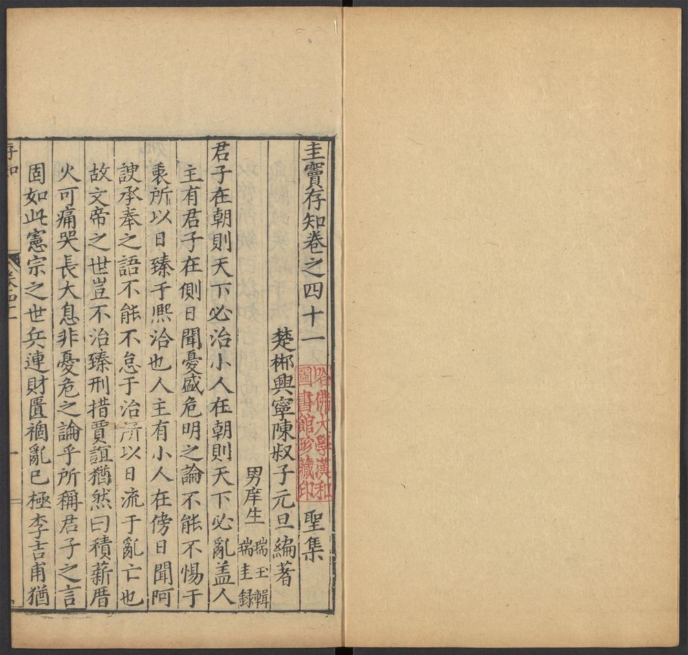 圭窦存知_v.5