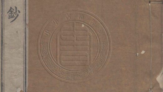 5413 簣山堂詩鈔 二十一卷 0107230953 1.jpg